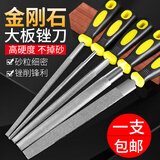 信工金刚石锉刀大板锉大号搓平板锉刀合金钢挫刀玉石翡翠陶瓷打磨工具 【A级金刚石】12寸扁平（单支）