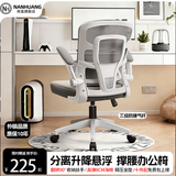 南皇电脑椅子人体工学椅护腰久坐办公室职员会议写字椅靠背升降转座椅 分离升降白-收纳扶手-3级气杆 120-155度(含) 可旋转可升降扶手 -双背升降腰托