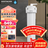 GOOTHO大白瓶反冲洗前置过滤器 全屋中央净水器 家用自来水净化1微米精滤旁通阀设计反冲洗功能水韵系列 20寸升级折叠PCF【免费安装】