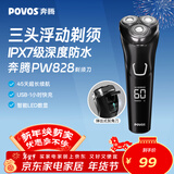 奔腾（POVOS）剃须刀电动刮胡刀全身水洗智能快充LED屏显三刀头家用胡须刀新年礼物送对象男友父亲实用礼物PW828