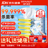 海氏海诺75%酒精湿巾 大号酒精棉片 便携小包装迷你湿巾纸 8片*8包15*14cm