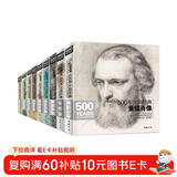 全套10本《500年大师经典》世界名画绘画册书籍向西方大师学素描色彩速写油画头像肖像人体风景动物水彩作品