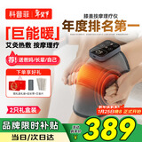 科普菲膝盖热敷理疗仪膝盖按摩仪加热护膝保暖老寒腿部按摩器膝关节老年人爸妈生日新年礼物实用K09