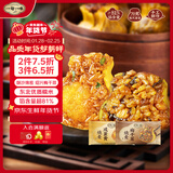 一旬一味咸蛋黄&梅干菜烧麦420g*2袋 糯米烧卖 家庭儿童早餐速食半成品