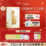 蔚蓝之美WEI蜂肽抗皱面膜 抗衰老紧致补水保湿淡纹 涂抹面膜泥8颗 男女士
