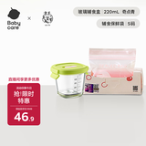 婴儿辅食盒玻璃宝宝辅食保鲜工具便携防漏可蒸煮冷冻+保鲜袋S码