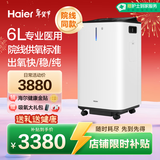 海尔（Haier）制氧机医用吸氧机家用老人5L升级6L升氧气机大流量中重度缺氧6ZW