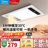 美的（Midea）风暖式浴霸暖风灯照明排气五合一体机集成吊顶无线卫生间浴室机G3 G3琴键丨4合一速暖丨温度可视