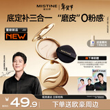 Mistine【欧豪同款】蜜丝婷金羽翼粉饼S2自然色修饰遮瑕干湿两用新年礼物