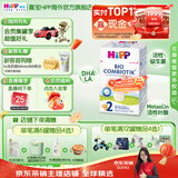 喜宝（HiPP）德国珍宝版有机益生菌婴幼儿配方奶粉 进口 增强免疫力 牛奶粉 【单盒】2段 6-12月（效期27.1）