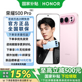 荣耀500 Pro 【肖战同款】超级Pro版 肖战同款 骁龙8至尊旗舰芯 青海湖电池 5G AI 学生 新款拍照手机 星光粉 12GB+256GB【2年碎屏险+3年质保】 官方标配【12期免息】