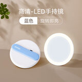名创优品（MINISO）简约系列LED手持镜补光灯led学生便携化妆镜（蓝色）