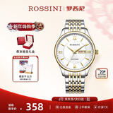 罗西尼（ROSSINI）手表男款 新年礼物简约商务石英表双历白盘钢带618573