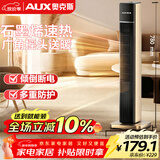 奥克斯（AUX）取暖器电暖器电暖气家用取暖电器电暖气暖风机电暖风热风机电热扇塔式石墨烯烤火炉风扇NSBE-220K