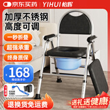 怡辉（YIHUI）坐便椅老年人坐便器座椅家用结实蹲大便携式移动马桶凳上厕所神器