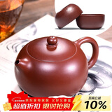 百年利永宜兴紫砂壶纯全手工原矿大红袍西施壶功夫茶具泡茶壶一壶两杯套装