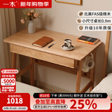 一木全实木书桌 进口橡木书桌 简约现代电脑桌 多功能写字台书房家具 书桌1.1米【双抽】，FAS级橡木