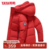 鸭鸭（YAYA）孙颖莎同款加厚羽绒服男士短款时尚商务休闲保暖防寒新款外套DY 中国红色-YE5B006562D M /170