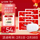 牛乳石硷cow牛牌美肤香皂90g*6红盒玫瑰香洗脸皂进口手工皂沐浴肥皂温和