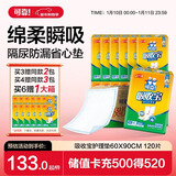 可靠（COCO）吸收宝成人护理垫XL120片(60*90cm)老年人加大隔尿垫产褥垫一次性