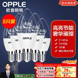 欧普照明（OPPLE）照明led灯泡 水晶灯泡吊灯灯泡壁灯蜡烛泡小螺口蜡烛泡螺旋 尖泡 【5W】5只【e14小螺口】精致白  暖白光