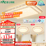 雷士（NVC）吸顶灯客厅灯语音智能现代轻奢新中式led照明灯具白金碧月D