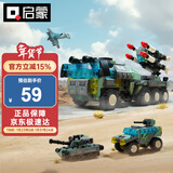 启蒙潮流积木儿童立体拼插积木拼装玩具男孩生日礼物 巡航导弹车42207