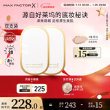 蜜丝佛陀（MAXFACTOR）臻白提亮粉饼双支装象牙白10g*2防晒定妆遮瑕蜜粉