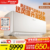 大金（DAIKIN）空调 衡境系列 1.5匹 1级能效 变频冷暖 康达无感气流 温湿双控 国家补贴 ATXE135ZC-W1 白色