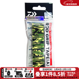 达亿瓦（DAIWA） 钓竿把手缠带(A) 鱼竿手把缠绕带抄网钓竿把手缠带防滑带 小配件 迷彩（长约1.2米）