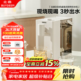 北鼎（Buydeem）饮水机家用台式办公室桌面即热式饮水机茶吧机泡奶冲奶水壶饮水机一体机年会采购3L DS95松露白