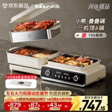 小熊（Bear）电火锅专用锅 折叠多功能锅蒸煮多用途烤涮一体家用料理小熊叠叠锅3.0鸳鸯锅N22P3