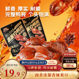 三只松鼠香辣鸭肫250g袋装休闲零食高蛋白卤味解馋约10小袋即食肉干肉脯