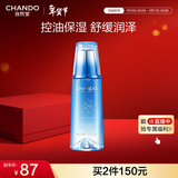 自然堂雪域修护保湿冰肌水160ml(清润型) 清透保湿水润肌肤护肤女