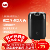 米家【年货礼物】电动剃须刀S100【便携出游】小米刮胡刀旋转双刀头90分钟续航Type-C快充 生日礼物