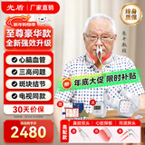 光盾长生之光朱平半导体激光治疗仪生命海洋降三高血糖压官方理治疗仪