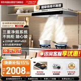 方太抽吸油烟机 欧式顶吸 三重净烟 大吸力静音一级能效 直流变频22立方大风量 家用 CXW-358-EH53T