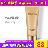 新生活化妆品经典洗面奶洁面乳清洁泡沫保湿官专柜正品护肤品网旗舰