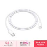 Apple USB-C /type-c 转闪电连接线 (1 米) 数据线苹果充电线 MUQ93FE/A*企业专享