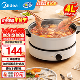 美的（Midea）电火锅 火锅专用锅3-4人 电锅一体家用多功能锅 一锅多用宿舍电煮锅 电热锅分体可拆 4L 【底座可当电磁盘】26easy501