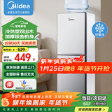美的（Midea）饮水机家用上置式桶装水立式钢化玻璃双开门办公室饮水器 YD1518S-X 制冷制热型