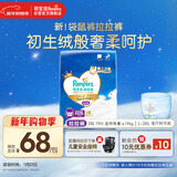 帮宝适袋鼠裤拉拉裤新生儿婴儿尿不湿尿片 超薄透气夜用 XXXL19