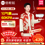 倍轻松（breo）【孙颖莎同款】眼部按摩仪iSeeJplus山茶花智能眼部按摩器护眼仪热敷眼罩送亲友新年礼物 元旦礼物