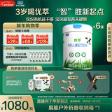 君乐宝（JUNLEBAO）优萃有机4段儿童配方奶粉(3周岁以上)800g*6 智护力+学习力