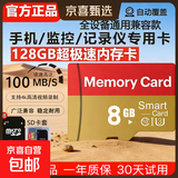 适用于小米监控摄像头内存卡tf卡64g128g高速c10内存卡fat32格式Micro sd卡海康普联海马爸比通用 8GB-臻享高速通用卡【SD卡套+收纳盒】
