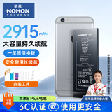 诺希 适用于苹果6p电池【3C认证 | 自主安装】iphone6 plus内置手机电池更换大容量 加强版 2915mAh