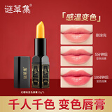 谜草集红樱桃变色润唇膏唇部护理防干裂温感变色口红礼物节日礼物 1支装