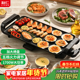 利仁（Liven）烤肉锅电烤盘电烧烤盘家用电烤炉1700W烤肉烤炉五档调火烤肠烤肉盘多功能轻烟不粘KL-J4726