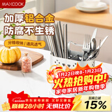 美厨（MAXCOOK）筷子筒筷笼 筷子勺子置物架厨房餐具收纳沥水盒两格加大 MCZW7862