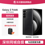 三星（SAMSUNG）Galaxy Z Fold6 折叠屏手机 5G全网通 商务书写体验 AI旗舰智能机 Fold6 时空黑（12GB） 512GB【港台版双卡】